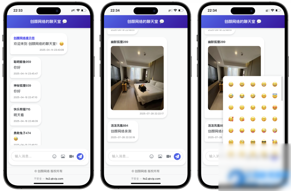 PHP多人实时聊天室源码 - 图片1