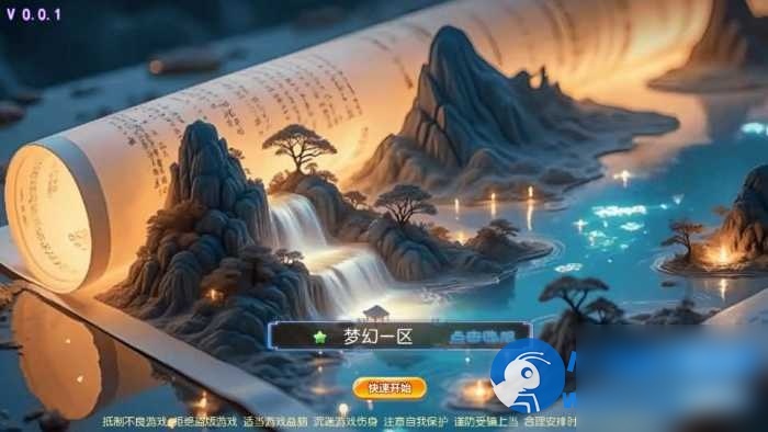 MT3换皮MH【锦绣初心全突破尊享挂机版】最新整理单机一键即玩镜像端+Linux手工服务端 - 图片1