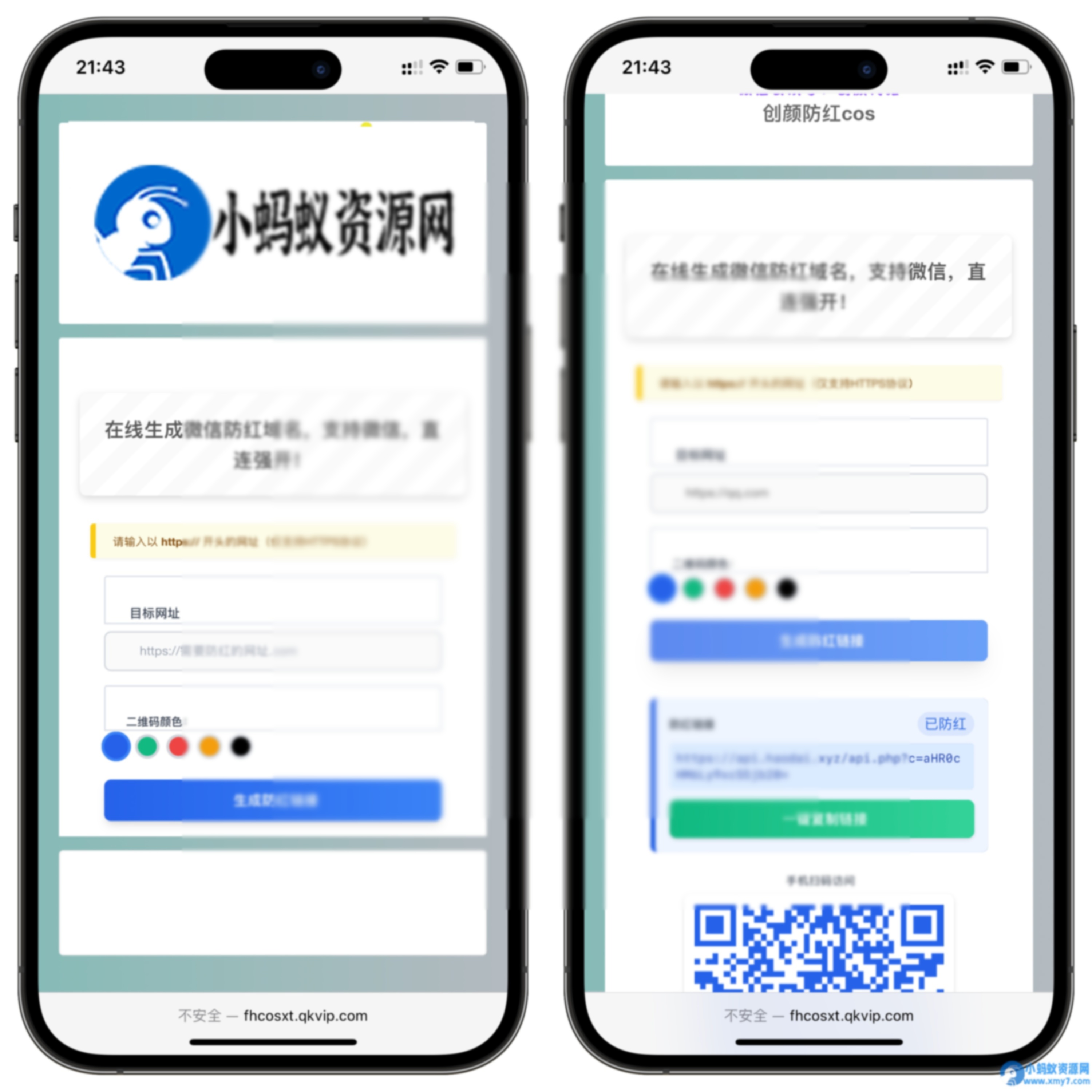 域名防红cos系统带后台版无加密源码 - 图片1