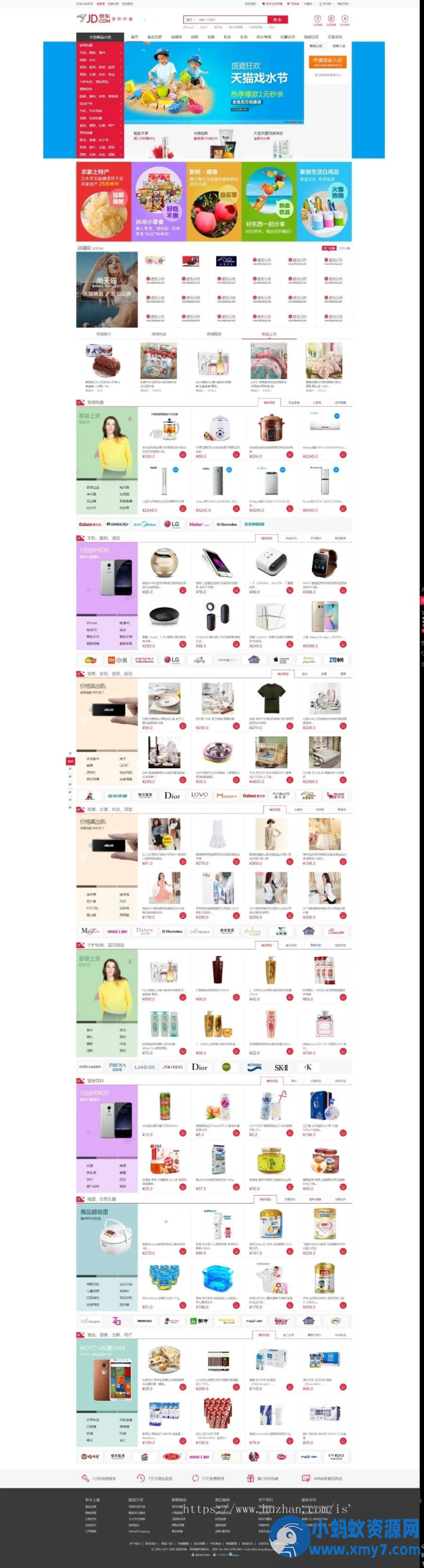 Ecshop内核仿小京东B2B2C多用户商城系统源码修复完整版 - 图片1