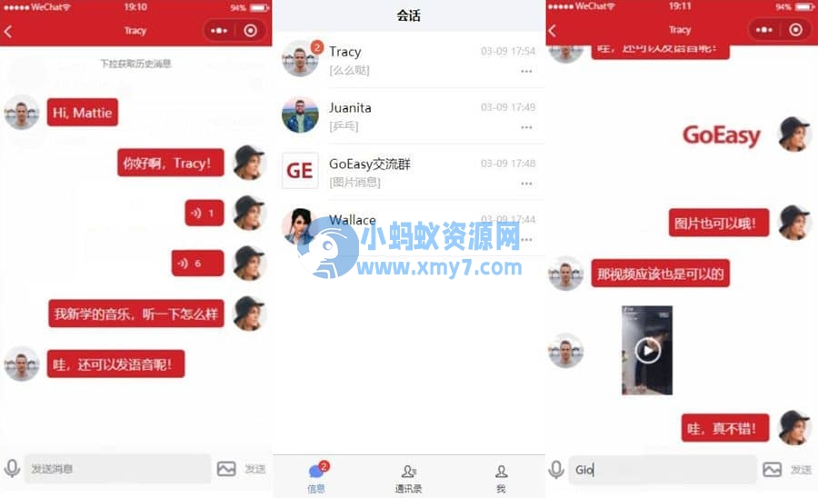 即时通讯小程序源码 - 图片1