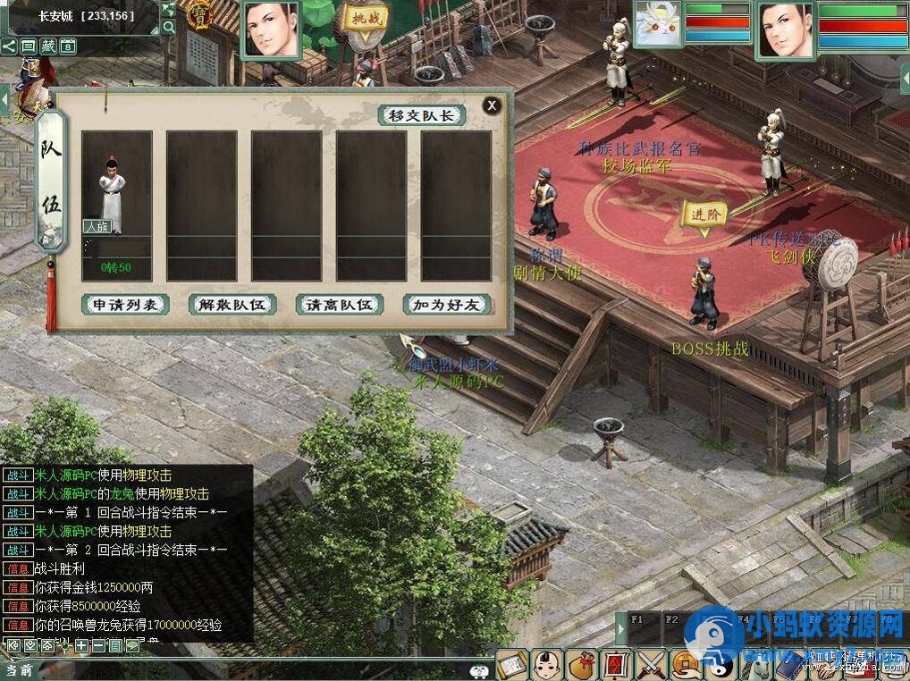 物集互通大话西游《345机器人飞升修复卡背包优化内存版》全套源码+视频架设教程 - 图片1