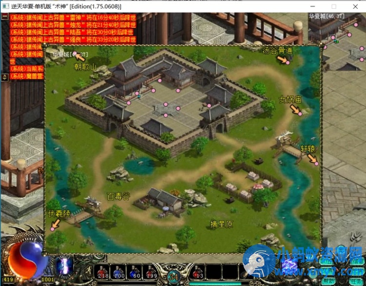 华夏单机版解压即玩无需架设内附3职业存档 - 图片1