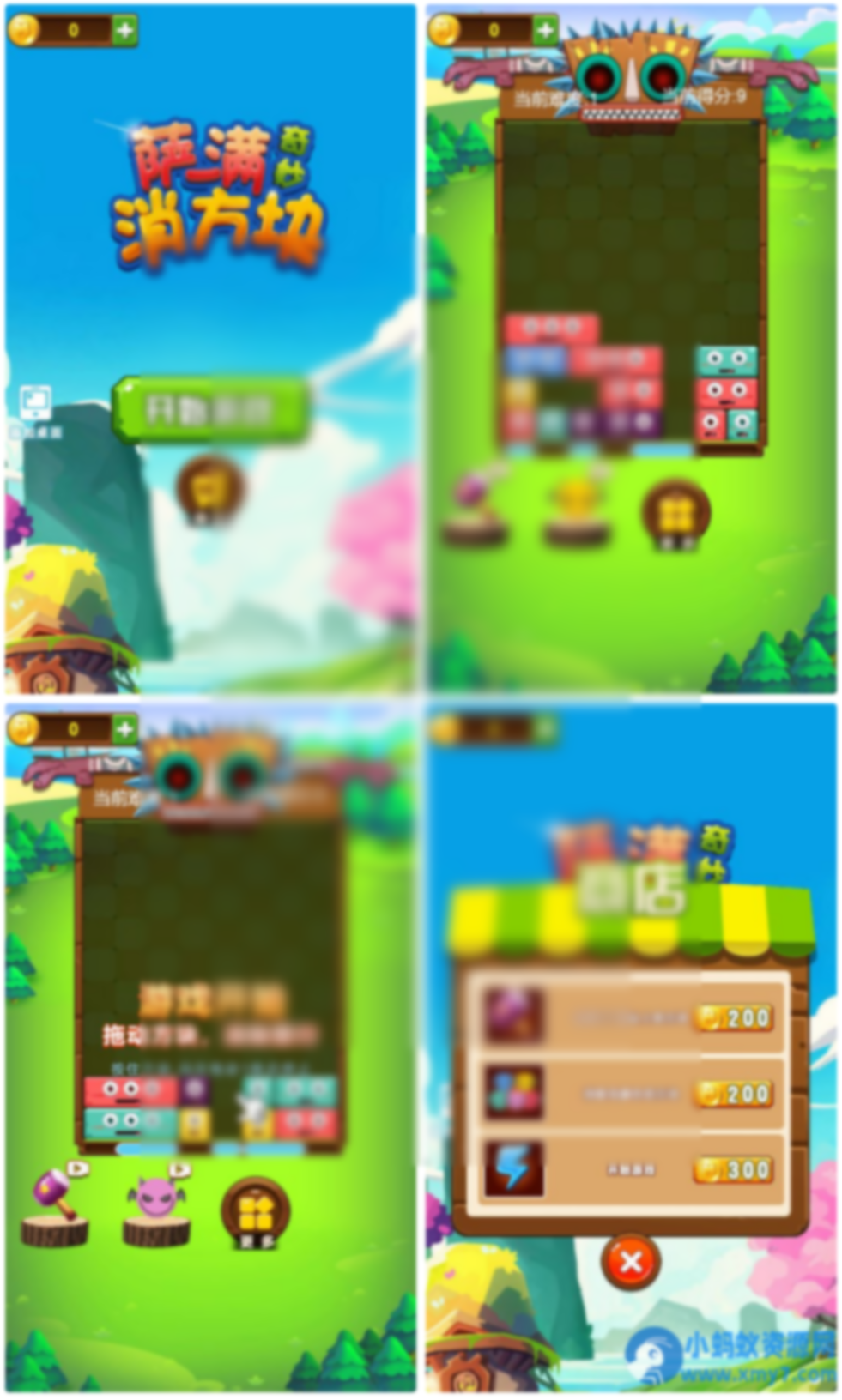 三网H5消除游戏 萨满爱消除 H5 WIN 系服务端 + Linux 手工服务端 附赠完整源码 - 图片1