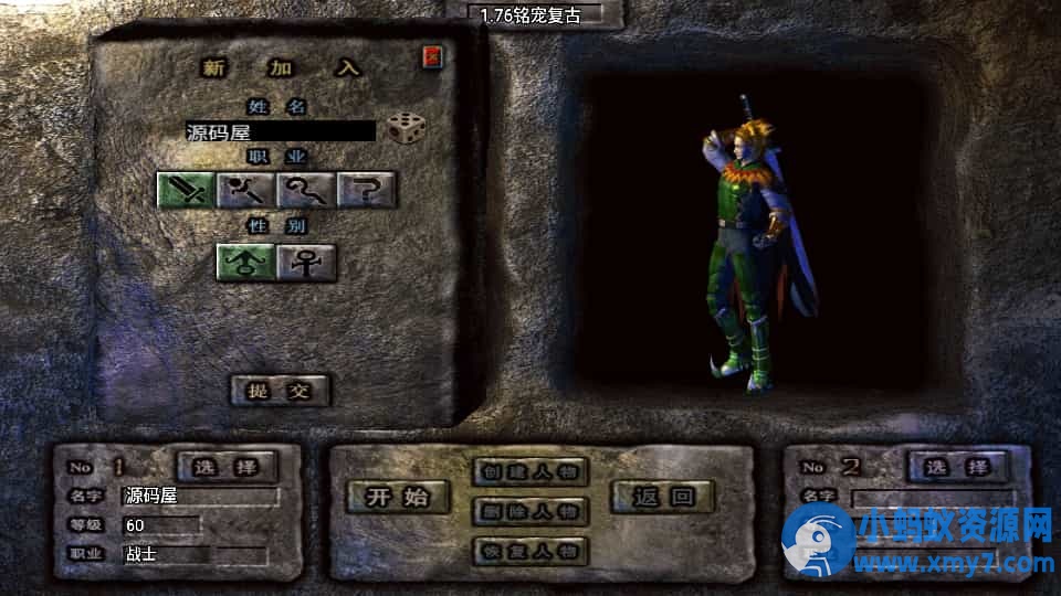 战神引擎传奇手游【1.76神器之兽铭宠第三季-白猪3】最新整理Win系特色服务端+安卓苹果双端+GM授权物品后台 - 图片1