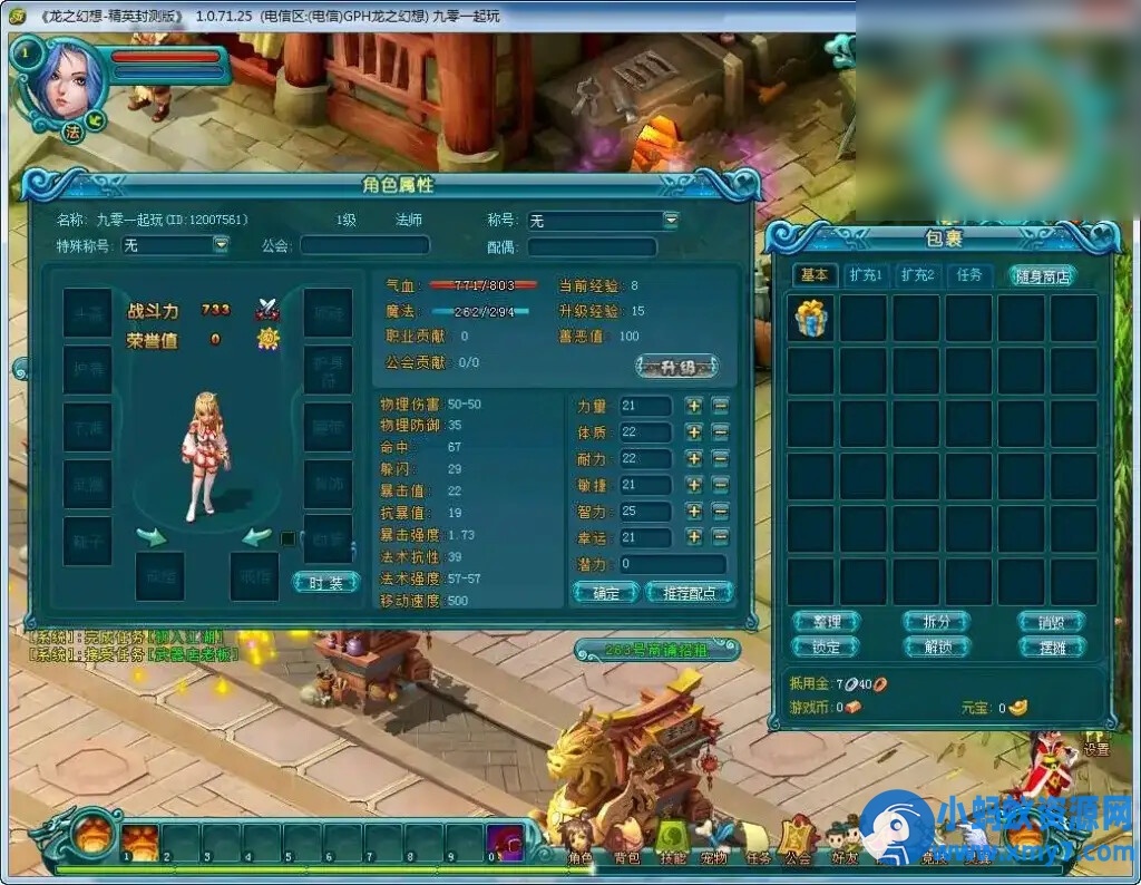 【龙之幻想】Q版奇幻Win服务端源码视频架设教程-Gm工具-详细外网教程-完整PC客户端 - 图片1