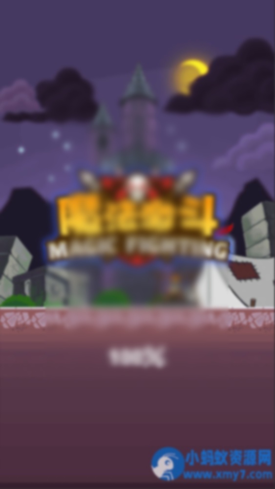 三网H5小游戏【魔法激斗】Win一键服务端+Linux手工服务端 - 图片1