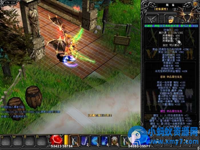 奇迹1.03 马超第三版 - 图片1