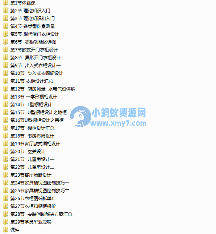 CAD定制家具设计班VIP课程 - 图片1
