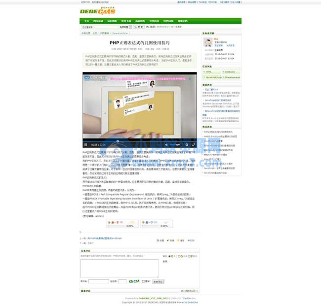 织梦ckplayer视频播放器插件 v1.9 - 图片1