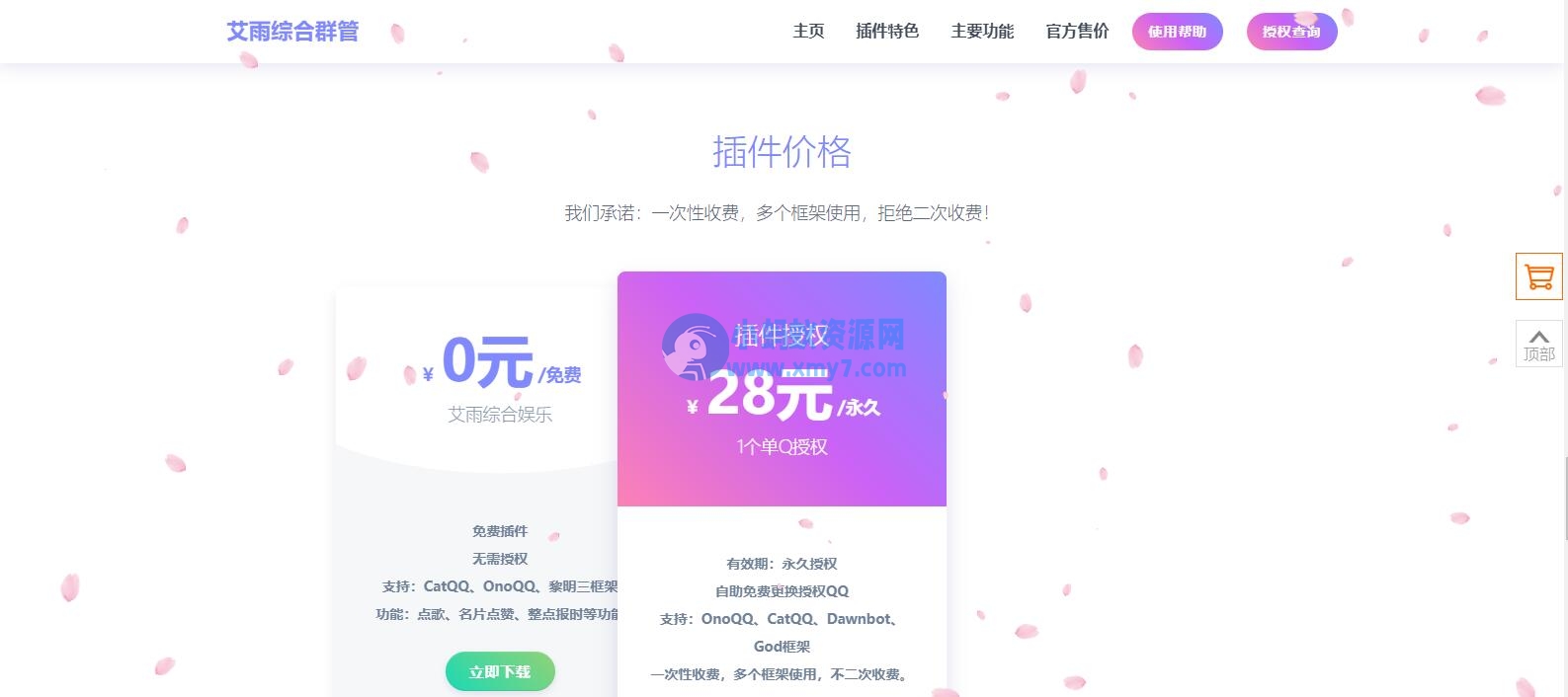 QQ群管理机器人html5官网源码 - 图片1