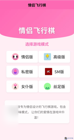 新UI情侣飞行棋游戏源码 情侣飞行棋游戏 H5 - 图片1