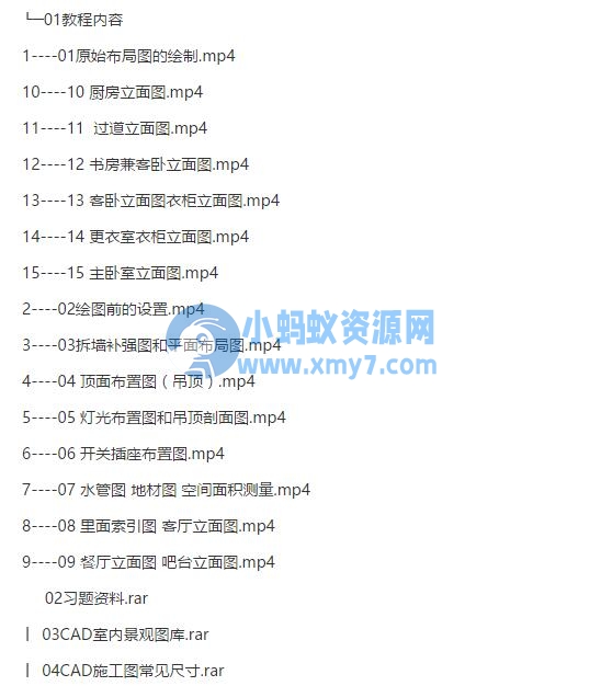 侯老师Cad施工图教程布局图绘制橱柜立面图,背景墙绘制 - 图片1