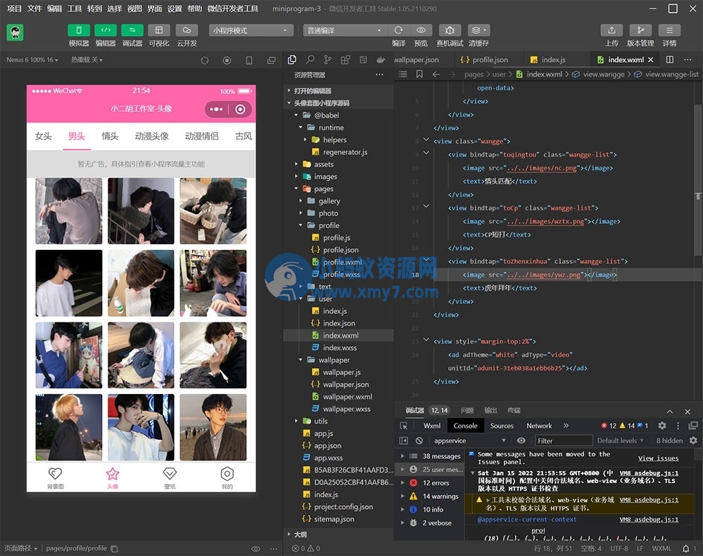 多套头像/壁纸/背景图资源微信小程序源码 粉色UI 带流量主 - 图片1