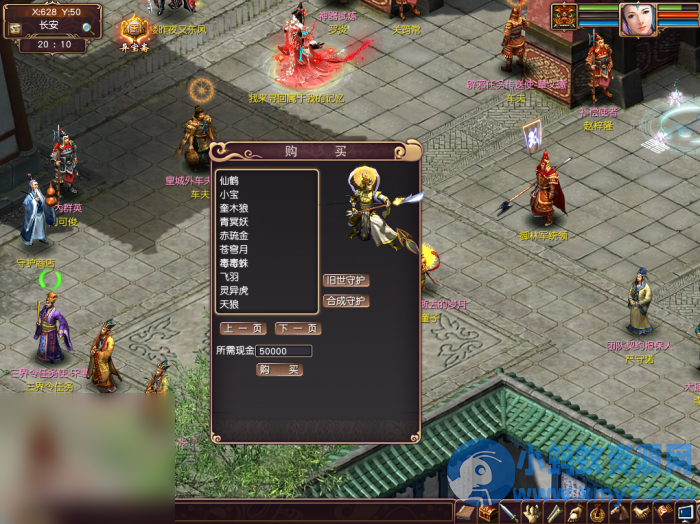 大话三换皮单机苍涛龙吟完全体验版V2.11 - 图片1