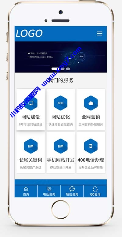 (自适应手机端)互联网营销企业网站源码 IT网络建站公司pbootcms模板 - 图片1