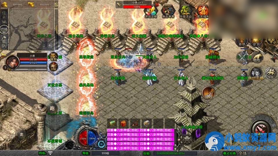 XO三端引擎传奇手游【1.80舞动合击】最新整理Win系服务端+PC安卓苹果三端+加密工具 - 图片1