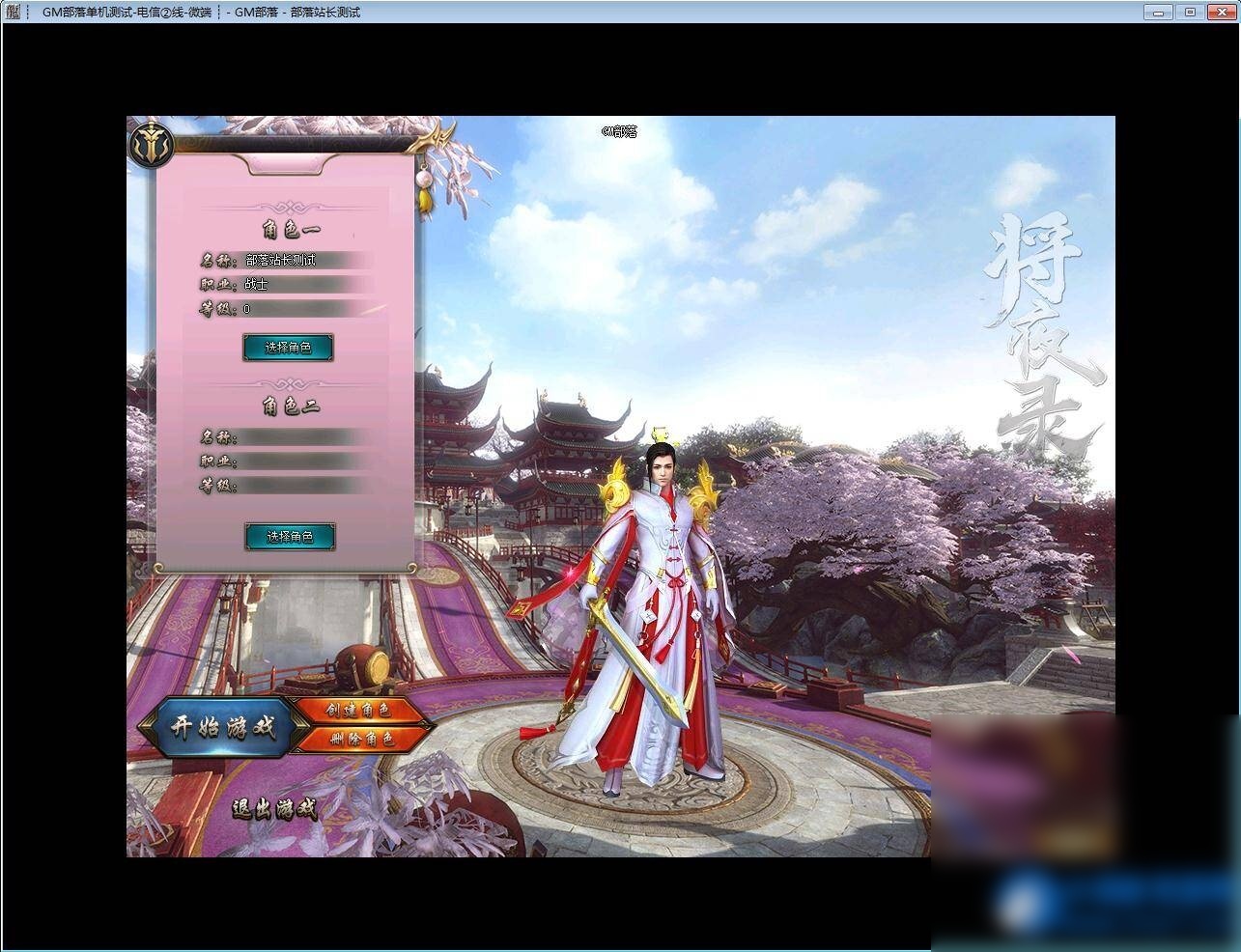 传奇单机服务端将夜录打金单职业版[GOM引擎] - 图片1