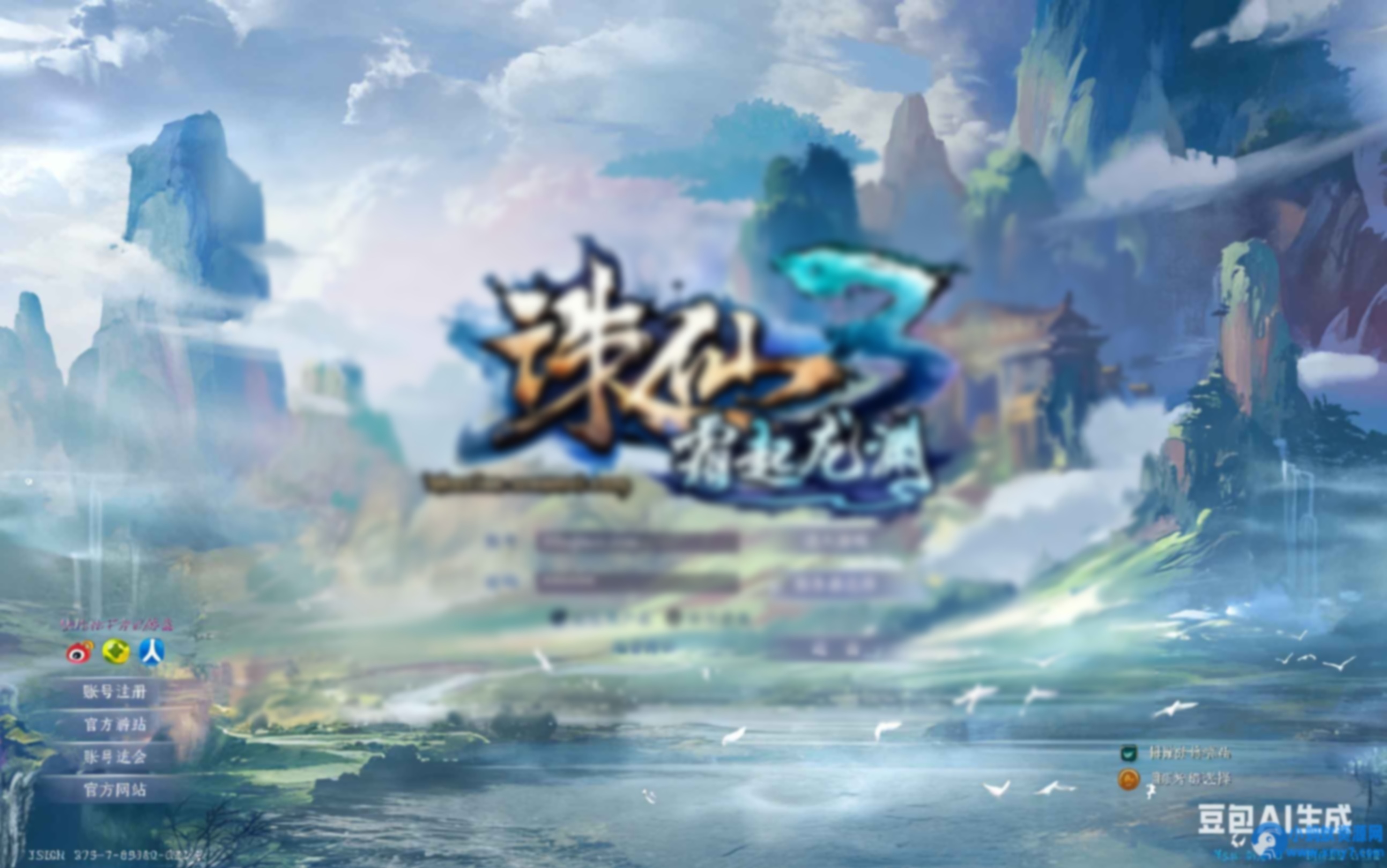 诛仙3小凡1792地宫18职业 VM一键端 - 图片1