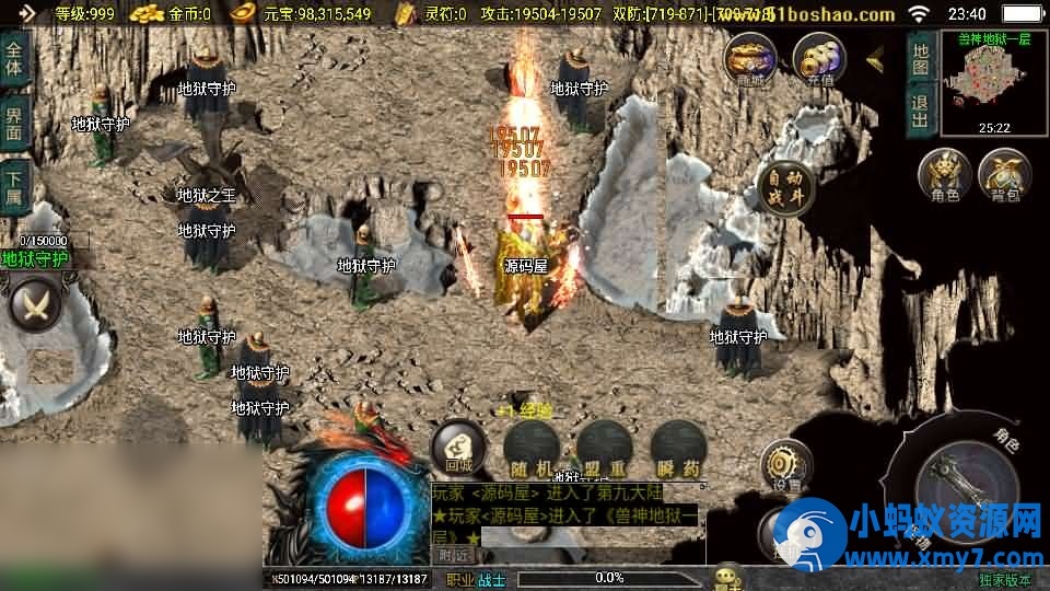 传奇手游【暗黑修仙单职业10大陆】最新整理Win系特色服务端 - 图片1