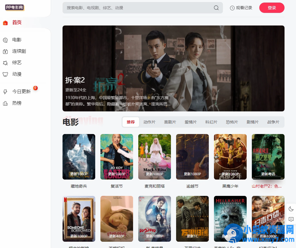 苹果cmsV10 MXone Pro自适应2.0影视视频模板源码 带采集 - 图片1