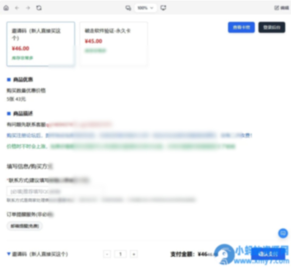 2026全新个人发卡网 可以上传自己收款码.不需要支付接口 - 图片1