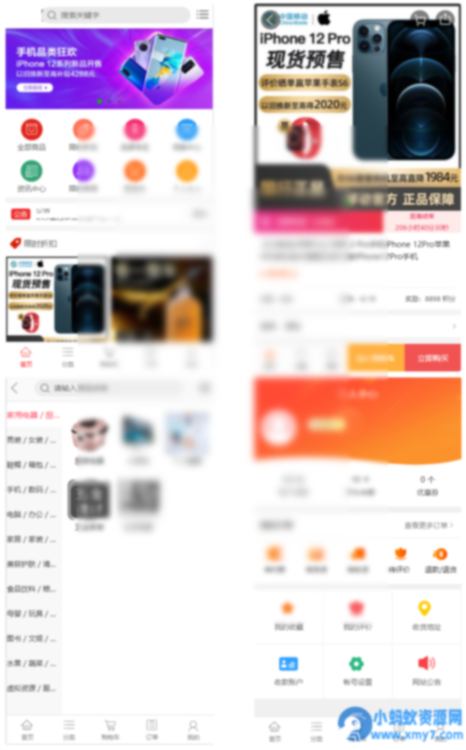 个人商城二开 PC+WAP B2C商城系统源码 拼团拼购 优惠 折扣 秒杀源码 - 图片1