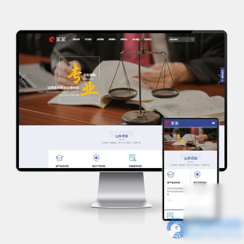 (H5自适应)律师事务所pbootcms网站模板 响应式法律咨询网站源码下载 - 图片1