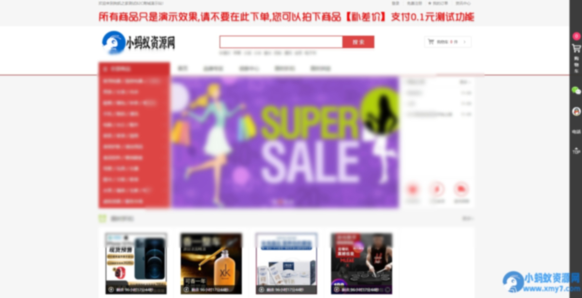 PHP 商城系统源码自适应界面 – 礼品卡券回收系统二次开发 - 图片1