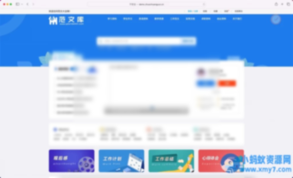 文库范文自动生成word文档源码php内核 - 图片1