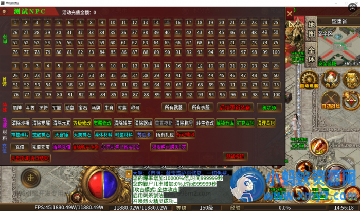 [一键安装] 996传奇天美超变已配好 - 图片1