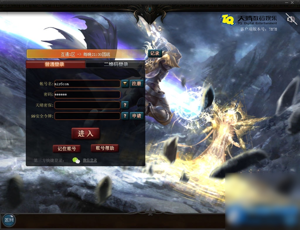 1655互通魔域【霸主魔域100级神火马年兽版】Win系半手工服务端+本地验证+本地注册+全套工具 - 图片1