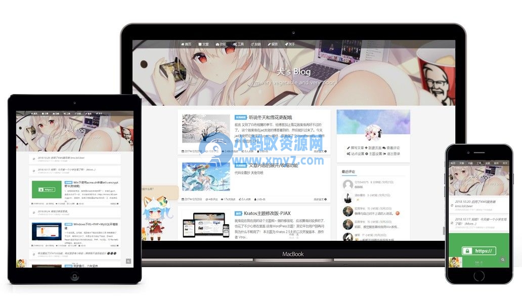 二次元_WordPress主题: Kratos-pjax - 图片1