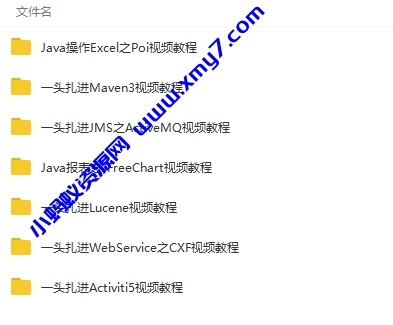 Java一头扎进项目实战系列课程视频教程 - 图片1