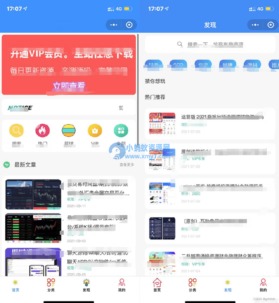 2022年修复登录接口版最新知识付费变现小程序源码下载-独立后台版本 - 图片1
