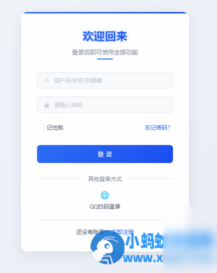 爱授权系统接入QQ互联插件开源版 - 图片1