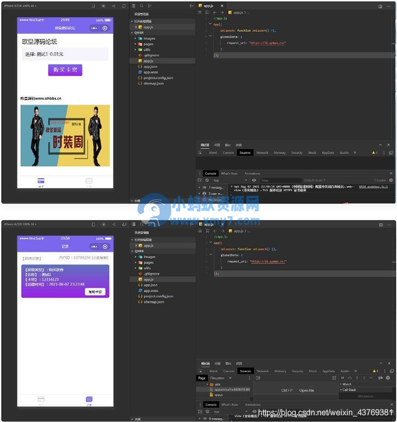 2021发卡小程序卡密系统流量主功能裂变扩展多种卡密领取模式发卡系统流量主小程序 - 图片1