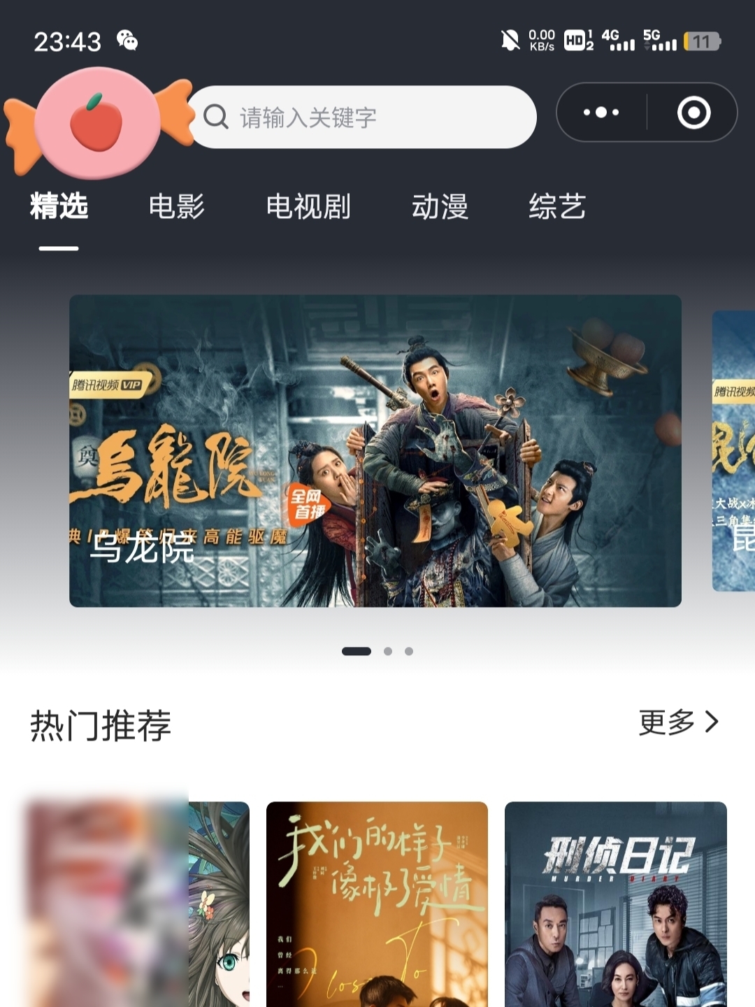 【原创首发】2022最新版影视小程序源码支持josn官解+卡密系统 - 图片1