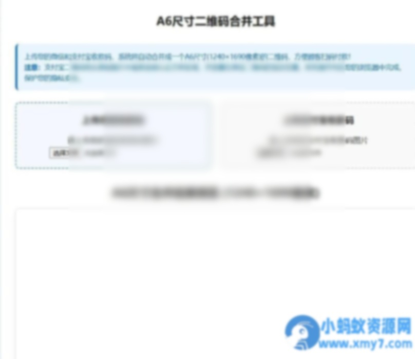 微信支付宝二合一 源码（剪裁内嵌） - 图片1