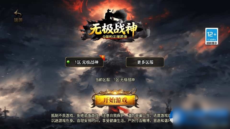 战神引擎传奇手游【1.80无极战神微变复古三职业[白猪3.1]】最新整理WIN系服务端+安卓苹果双端+GM授权物品后台 - 图片1