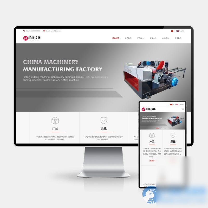 (H5自适应)中英文双语机械设备网站pbootcms模板 大气html5通用机械网站源码下载 - 图片1