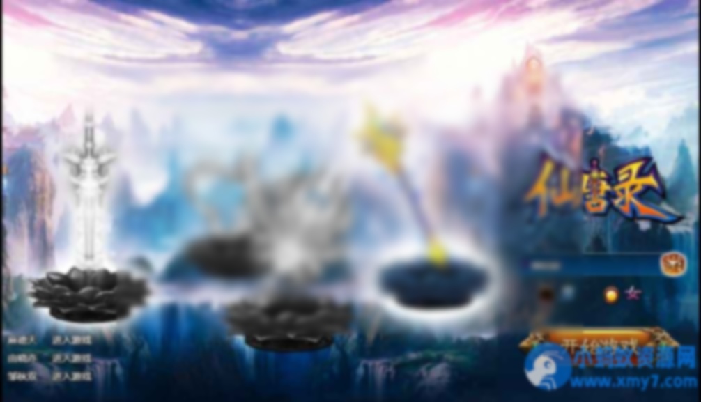 斩仙-仙唐录新整理Win一键服务端+GM工具 - 图片1