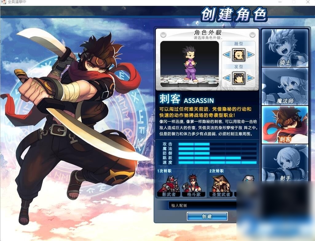 守护之剑（单机版虚拟机一件端内置GM怀旧网游单机横版通关游戏） - 图片1