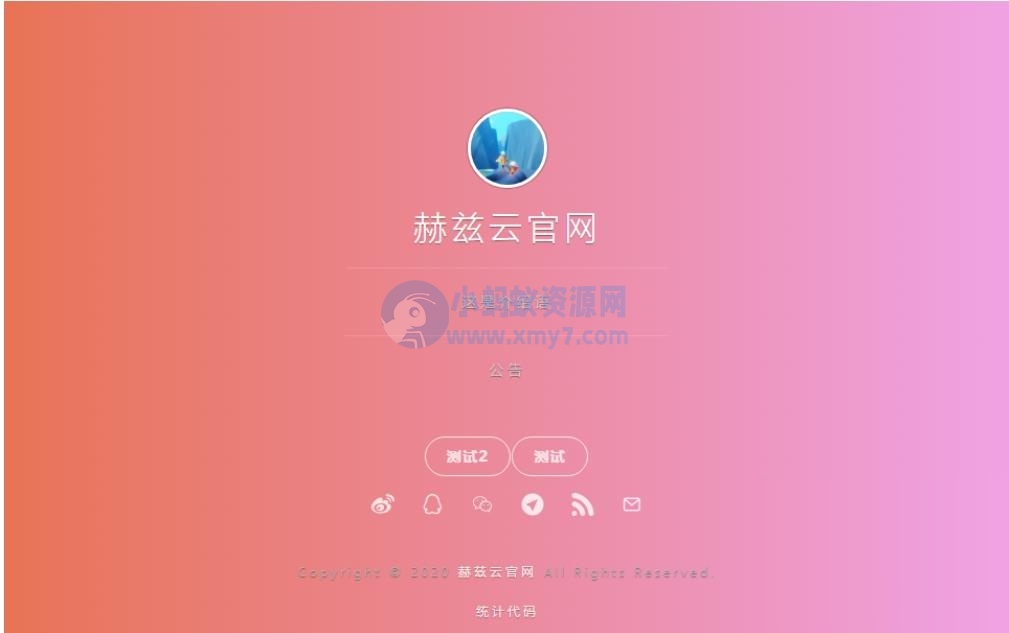 2023最新版渐变色背景引导页网站源码带后台 - 图片1