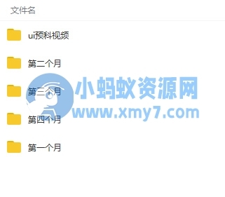 最新版UI设计师全套视频教程 - 图片1