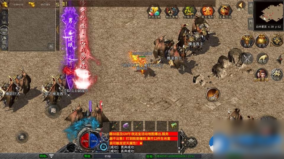 XO三端引擎传奇手游【1.80创世星王合击】最新整理Win系服务端+PC安卓苹果三端+加密工具 - 图片1