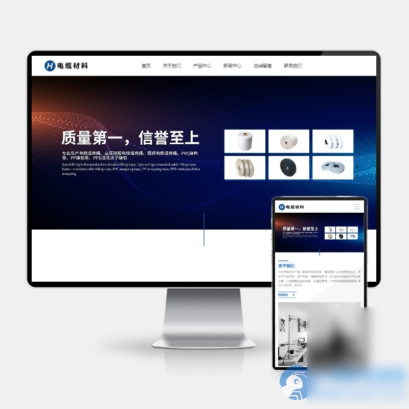 (H5自适应)html5宽屏电线电缆网站pbootcms模板 电缆材料加工制造类企业网站源码下载 - 图片1