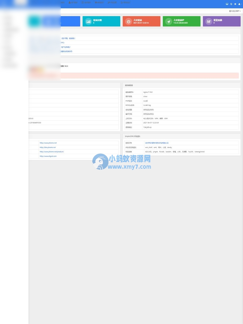 帝国CMS7.5管理后台自适应美化版V2.4最新版/2021全新发布 GBK UTF8 双编码 多终端自适应 - 图片1
