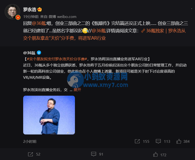 罗永浩自称囤了很多坚果R1，网友：库存都在你这？ - 图片1