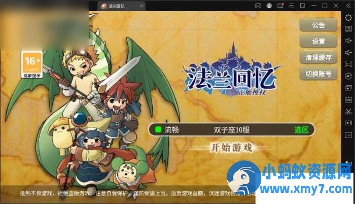 某盟8月更新【魔力归来H5高爆修复版】VM一键单机版 - 图片1